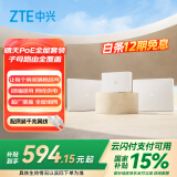 中兴（ZTE）晴天PoE全屋路由套装 子母路由全覆盖 全屋千兆WiFi6无死角（1母2子套装）AC+AP穿墙王 星云系列