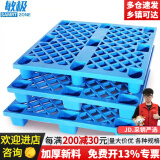 敏极塑料托盘叉车托盘货架仓库防潮板地台物流卡板货物垫板长方形栈板 超厚1000*800*140mm【全新料】