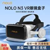 NOLO N3 VR眼镜手机专用 看电影高清 vr手机盒子观影 3D全景 智能蓝牙连接