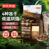 京东京造 低温烘焙冻干四拼猫粮2kg 鸡肉配方鲜肉高营养适口性成幼猫通用