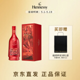 轩尼诗（Hennessy） VSOP干邑白兰地法国进口洋酒700ml2023生肖限量版礼盒