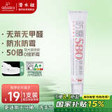 潜水艇（Submarine）FM580-150A 透明玻璃胶150ml单只装 中性硅酮胶长效防霉厨卫密封
