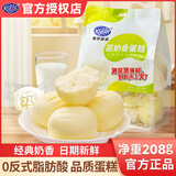 港荣 蒸蛋糕奶香味儿童营养健康零食小孩早餐网红食品夹心休闲小吃 蒸蛋糕奶香味208g/袋