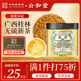 公和堂桂花50g精选新鲜桂林桂花干拒绝熏硫搭烘焙汾酒甜品养生花草茶