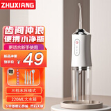 追语【保价618】冲牙器便携式家用电动洗牙器口腔清洁冲洗牙齿清洁器除牙垢正畸专用手持脉冲洁牙器 【白色】配4喷嘴丨三档动力丨全身防水