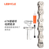 LeBycle山地公路自行车链条配件链子变速6/7/8速18/21/24速配扣截链器