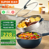 苏泊尔（SUPOR）电炒锅 电火锅  电煮锅 电蒸锅 家用多功能 蒸煮 炒菜智能火红点 不粘多用途锅CJ32A825-220配蒸笼