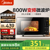 美的（Midea） 变频微波炉 20升大平板底盘 智能菜单 家用小型迷你微波炉PM20M3 易清洁内胆