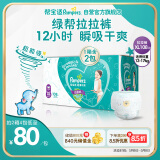 帮宝适绿帮拉拉裤XL码108 尿裤尿不 超薄透气