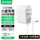 毕亚兹 小度充电器在家音响充电线1s/1c/X8/nv50014G智能音箱电源线数据线适配器弯头底座大金刚