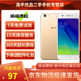 OPPO A57 安卓手机 全网通 老人机 备用机 工作机 二手手机  不支持电信卡 金色（颜色随机） 3G+32G全网通  9成新