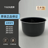 虎牌电饭煲内胆JBA JKT JKL JKW JAY日本原装进口内锅 日本直邮 JBX-A/B10C JBV-S10S内胆