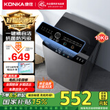 康佳10公斤全自动波轮洗衣机  家用租房 高效除菌 桶自洁桶风干 家电国家补贴 XQB100-718