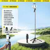 Rtako【毕业旅行拍档】2025新款自拍杆便携三脚架手机支架手持自拍神器360度旋转全自动多功防抖云台 双灯款【1.7m超轻碳纤钢】便携收缩+充电遥控