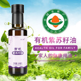 苏兰亭有机紫苏籽油口服有机食用油搭配调味凉拌 有机紫苏籽油110ml*1瓶