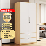富路达现代简约家用金属钢制衣柜卧室收纳小户型组合长0.9米二抽铁衣柜