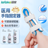 秝客（lefeke）手指固定夹板医用骨折固定指套护具固定器护指小拇指护指托儿童