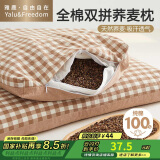 雅鹿·自由自在纯棉水洗棉荞麦枕头100%全荞麦壳荞麦皮枕芯成人颈椎枕单只装 咖