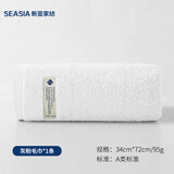 新亚毛巾纯棉AAA抗菌大毛巾简约全棉成人洗脸巾吸水洁面巾洗澡加厚A类 【A类纯棉抗菌】白色 1条