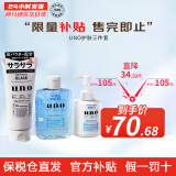 吾诺（UNO）日本活性炭洗面奶男士泡沫洁面乳清爽控油补水保湿祛痘护肤品 三件套（洁面+水+乳）