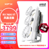 讯景（XFX）AMD RADEON RX7800 XT 凤凰涅槃 16GB 白色 全新电竞游戏独台式电脑独立显卡