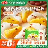 安井 双色糕 280g 10块装 南瓜味发糕 健康早餐糕点 加热速食蒸糕面点