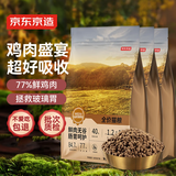京东京造 鲜肉无谷肠胃调理猫粮(鸡肉盛宴)6kg 低敏鲜鸡肉蛋白酶解2kg*3