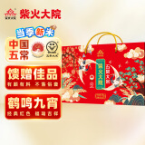 柴火大院 五常大米礼盒 10斤（端午节礼盒送礼 公司团购 2斤*5盒）