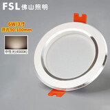 FSL 佛山照明 led筒灯嵌入式孔灯牛眼灯天花灯 白玉银边系列 6W中性光 开孔90-100mm
