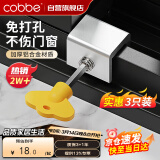 卡贝（cobbe）窗户限位器门纱窗固定卡扣铝合金安全锁推拉儿童防护盗开锁扣