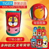 虎牌日本虎牌儿童保温杯配件吸管吸嘴吸管盖密封圈mml/mbj/mbr原装 17年小狮子杯套