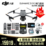 大疆御 3 Pro/Mavic 3 Pro 旗舰航拍机哈苏相机大疆无人机 御 3 pro（RC）畅飞套装含配件礼包 标配（不含随心换） 标配(不含内存卡)