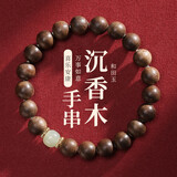银千惠沉香木手串女士和田玉银手链文玩盘串情人节生日礼物送女友老婆 成事顺遂手串+七仓配送/当次日达 情人节女生礼物/配首饰证书/玫瑰花礼盒送老婆