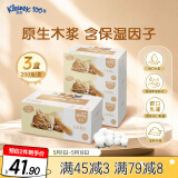 舒洁（Kleenex）抽纸丝柔面纸3层200抽*3盒纸抽L码乳霜纸 抽纸卫生纸餐巾纸