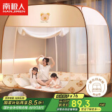 南极人A类帐纱家用 钢丝蒙古包蚊帐 全底三开门150*200【免安装可折叠】