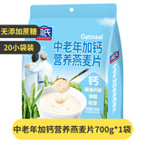 周氏（ZHOUSHI） 周氏特浓牛奶高钙燕麦片独立包装学生早餐速食代餐冲饮20小袋装 中老年加钙营养燕麦片700g