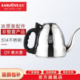 金灶（KAMJOVE）304不锈钢平底电水壶电磁炉茶具消毒锅单壶【非整套产品】 Q9煮水壶  1.0L