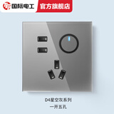 国际电工86型家用墙壁暗装LED轻点开关插座灰色钢化玻璃面板一开双控 一开五孔双控(加厚玻璃面板) 插座