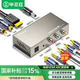 毕亚兹 电视HDMI ARC接音响 数字同轴光纤转模拟R/L双莲花3.5mm耳机口音频转换器 HDMI ARC音频转换器 z8