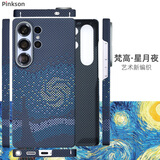 Pinkson三星S25/S24/S23 Ultra手机壳凯夫拉芳纶碳纤维纹保护套防摔超薄全包磨砂硬壳网红新款散热男轻薄 【梵高-星月夜】艺术编织 【三星S24Ultra】