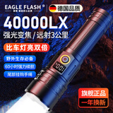 EAGLE FLASH德国品质强光手电筒强光200000流明穿天炮超长续航野外生存大容量 顶配款【99000K】续航199时