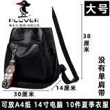 PLOVER新品羊皮女双肩包2025真皮妈咪包时尚韩版百搭多功能软皮女士背包 黑色大号 无单肩带可放14寸电脑