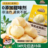 三只松鼠椰香味夏威夷果仁65g/袋 非油炸袋装坚果小包装休闲零食