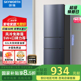 创维（SKYWORTH）215升三门风冷免除霜无霜小冰箱 低音节能多门小型家用电冰箱宿舍租房BCD-215W3Y2