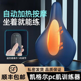 凯格尔pc肌训练器男士提肛按摩器盆底肌运动括约肌锻炼神器电动 蓝白色旗舰款 全自动遥控调节