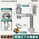 壹品印象304不锈钢面盆下水器通用隔臭台盆下水管洗手盆排水管防虫