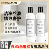 初蔓真丝专用洗涤剂桑蚕丝洗涤剂可手洗中性温护洗涤剂持久留香洗衣液 【高端真丝专用】真丝洗涤剂*1瓶 商超热卖真丝桑蚕丝专用洗涤剂