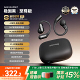 SANAG塞那G6S 【至尊版】蓝牙耳机挂耳式骨传导概念真无线运动跑步降噪智开放式耳机排行前十礼物 黑色