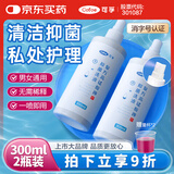可孚 高锰酸钾抑菌溶液男女用痔疮坐浴洗液私处清洗液杀菌消毒300ml*2