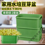 贝净洁豆芽发芽盆家用自制豆芽机发豆芽专用盆神器黄豆绿豆发芽罐 两层发豆芽盆-青草绿（共两盒+三盖）